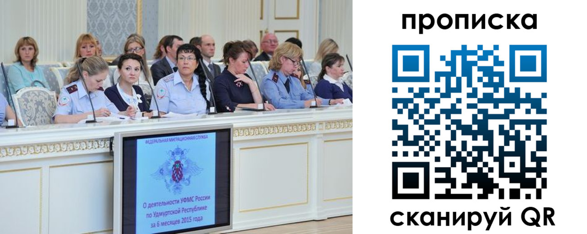 прописка для работы в Майкопе