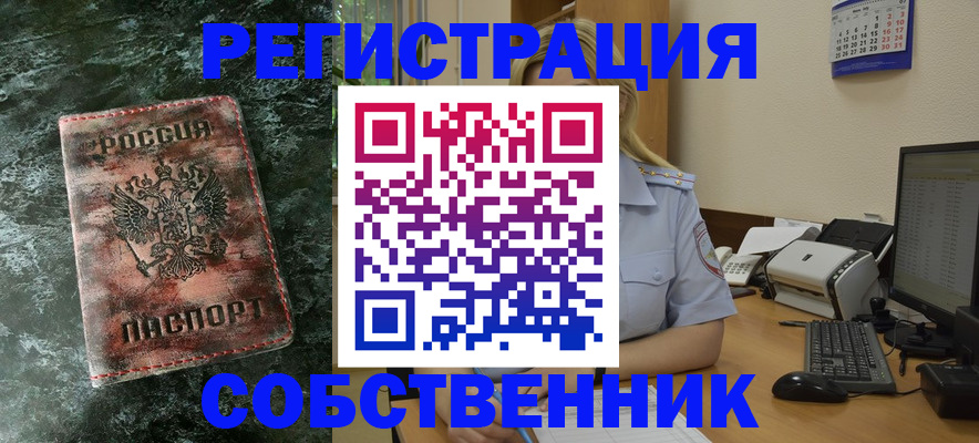 временная регистрация собственник в Майкопе