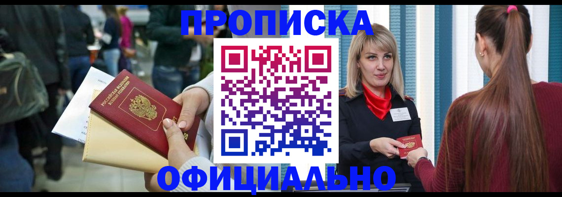 временная регистрация адрес в Майкопе