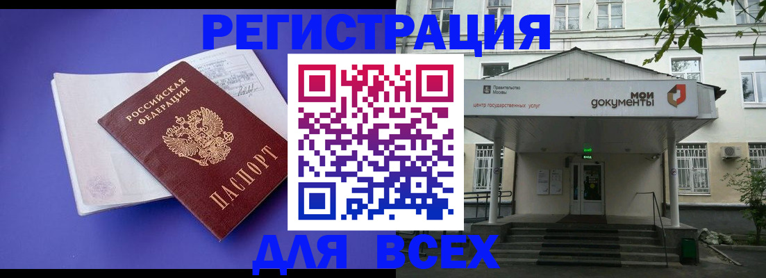 регистрация в Майкопе