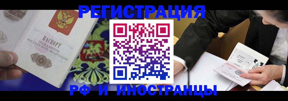 прописка регистрация в Майкопе