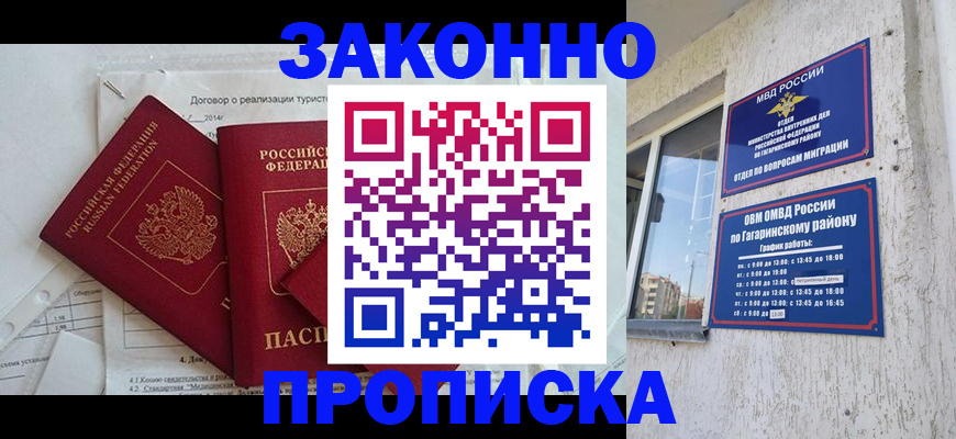 временная регистрация адрес в Майкопе