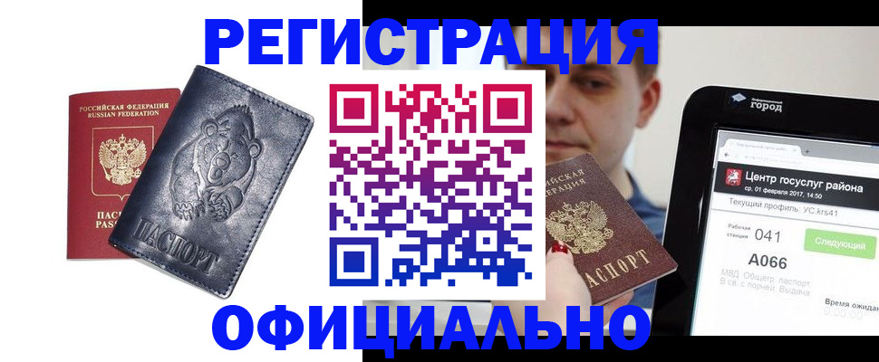 временная регистрация законно в Майкопе