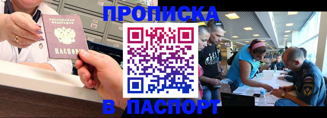 временная регистрация 2025 в Майкопе