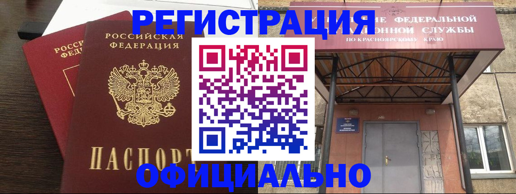 временная регистрация надежно в Майкопе