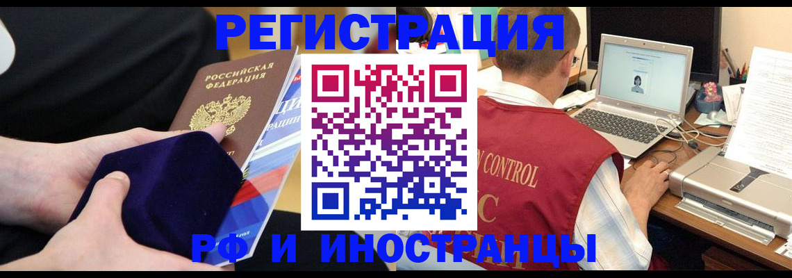 регистрация в Майкопе